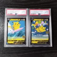 2026年最新】ともだちのわ ピカチュウ psa10の人気アイテム - メルカリ