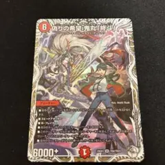 2026年最新】偽りの希望 鬼丸「終斗」の人気アイテム - メルカリ