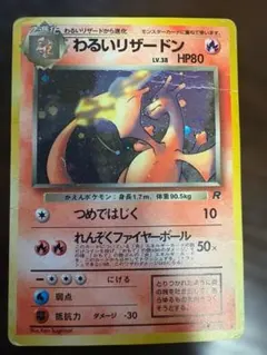 2026年最新】わるいリザードン webの人気アイテム - メルカリ