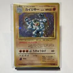 2026年最新】カイリキー 旧裏の人気アイテム - メルカリ