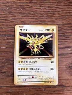 2026年最新】サンダー 20thの人気アイテム - メルカリ