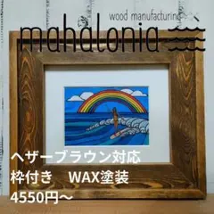 2026年最新】ヘザーブラウン 額の人気アイテム - メルカリ