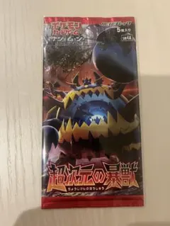 2026年最新】超次元の暴獣 未開封の人気アイテム - メルカリ