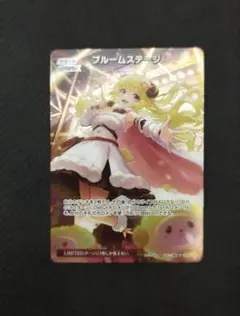 2026年最新】ブルーム ホロカの人気アイテム - メルカリ