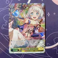 2026年最新】若宮イヴの人気アイテム - メルカリ