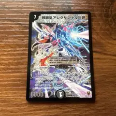 2026年最新】アレクサンドル デュエマの人気アイテム - メルカリ