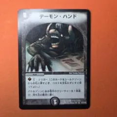 2026年最新】デーモンハンド 初期の人気アイテム - メルカリ