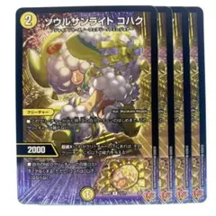 2026年最新】ソウルサンライト コハクの人気アイテム - メルカリ