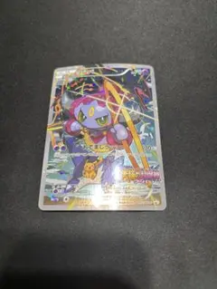 2026年最新】光輪の超魔神フーパの人気アイテム - メルカリ