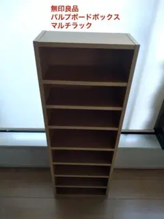 2026年最新】パルプボードボックスの人気アイテム - メルカリ