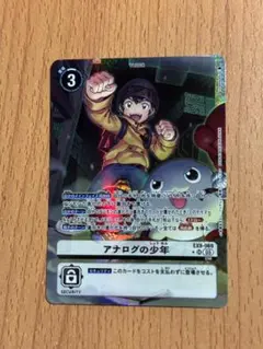 2026年最新】アナログの少年 パラレルの人気アイテム - メルカリ