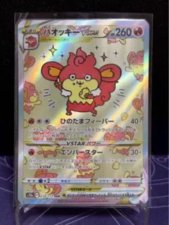 2026年最新】バオッキー psa10の人気アイテム - メルカリ