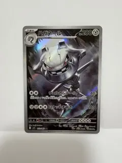 2026年最新】ハガネールARの人気アイテム - メルカリ