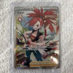 2025年最新】Pokemon Card Game カード名：アスナ ポケモンカード