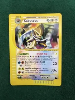 2026年最新】カブトプス クリスタルの人気アイテム - メルカリ