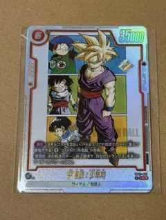 2026年最新】ドラゴンボールカード フュージョンワールド 孫悟飯の人気