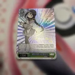 2026年最新】ほむら サインの人気アイテム - メルカリ