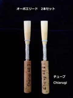 2026年最新】オーボエ チューブの人気アイテム - メルカリ