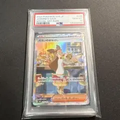 2026年最新】ミカン sar psa10の人気アイテム - メルカリ