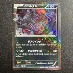 2026年最新】イベルタル ポケキュンの人気アイテム - メルカリ