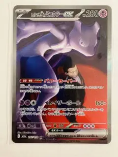 2025年最新】Sr ミュウツーEXの人気アイテム - メルカリ