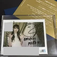 2026年最新】加藤史帆 サインの人気アイテム - メルカリ