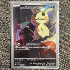 2026年最新】ロケット団のミミッキュの人気アイテム - メルカリ