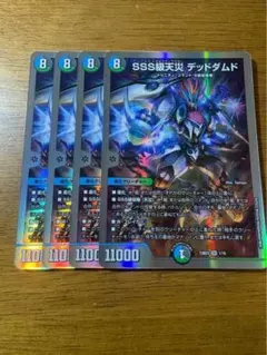 2026年最新】デッドダムド デッキの人気アイテム - メルカリ