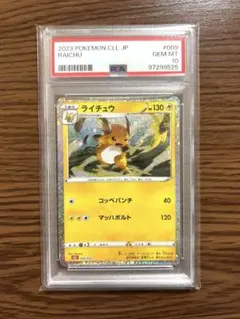 ライチュウ CL ポケモンカードゲーム Classic CLL 009/032 - メルカリ