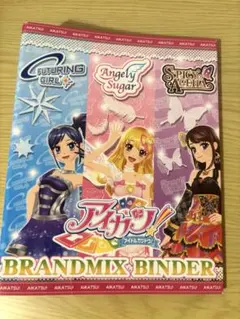 2026年最新】アイカツ バインダー ブランドミックスの人気アイテム