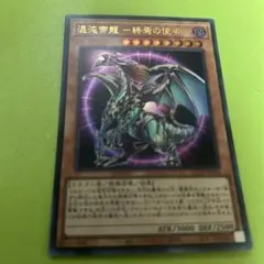 2026年最新】混沌帝龍-終焉の使者- シークレットの人気アイテム - メルカリ