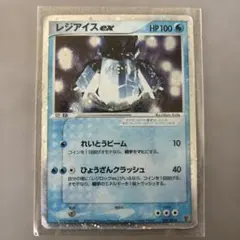 2026年最新】レジアイス プロモの人気アイテム - メルカリ