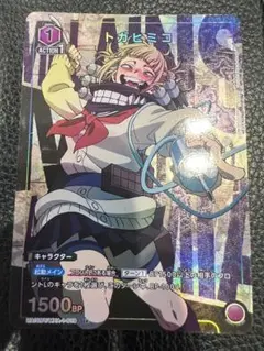 2026年最新】ユニオンアリーナトガヒミコの人気アイテム - メルカリ