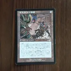 2026年最新】からみつく鉄線の人気アイテム - メルカリ