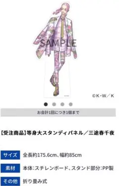 2026年最新】等身大パネル 東京リベンジャーズの人気アイテム - メルカリ