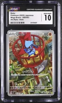 2026年最新】リオル psa10の人気アイテム - メルカリ