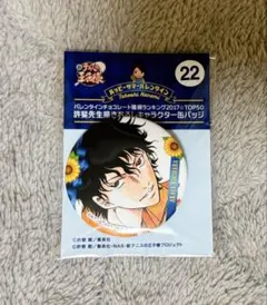 2026年最新】切原赤也 缶バッジの人気アイテム - メルカリ