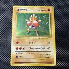 2026年最新】エビワラー 初版の人気アイテム - メルカリ