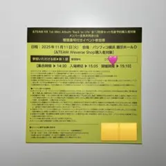 2026年最新】お見送り券の人気アイテム - メルカリ