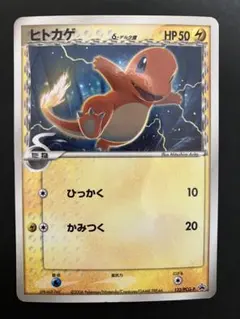 2026年最新】プロモ ヒトカゲの人気アイテム - メルカリ