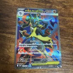 2026年最新】メガルカリオex srの人気アイテム - メルカリ