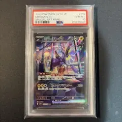 2026年最新】ミライドンex sar psa10の人気アイテム - メルカリ