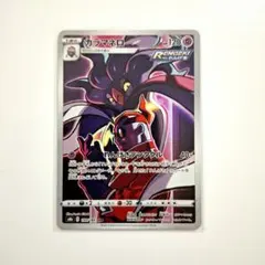 カラマネロ CHR S8b VMAXクライマックス 199/184 - メルカリ