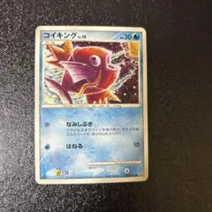 コイキング ○ 拡張パック 破空の激闘 DP6 016/092 - メルカリ