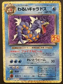 2026年最新】わるいギャラドス 25の人気アイテム - メルカリ