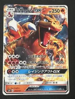 2026年最新】リザードンgx 色違いの人気アイテム - メルカリ