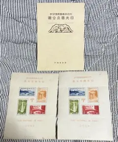 2026年最新】国立公園小型シートの人気アイテム - メルカリ