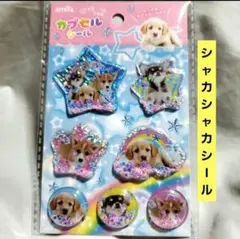 2026年最新】平成レトロ シール 犬の人気アイテム - メルカリ