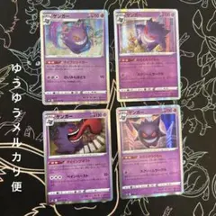 2026年最新】ゲンガーライフシェイカーの人気アイテム - メルカリ