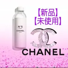 2026年最新】CHANEL 弁当箱・水筒の人気アイテム - メルカリ